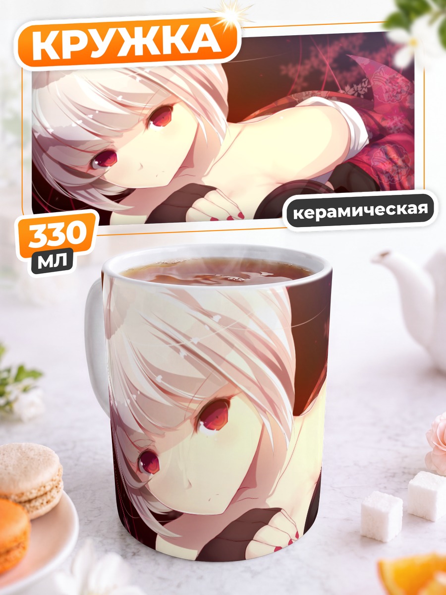 Кружка керамическая Беловолосая с катаной