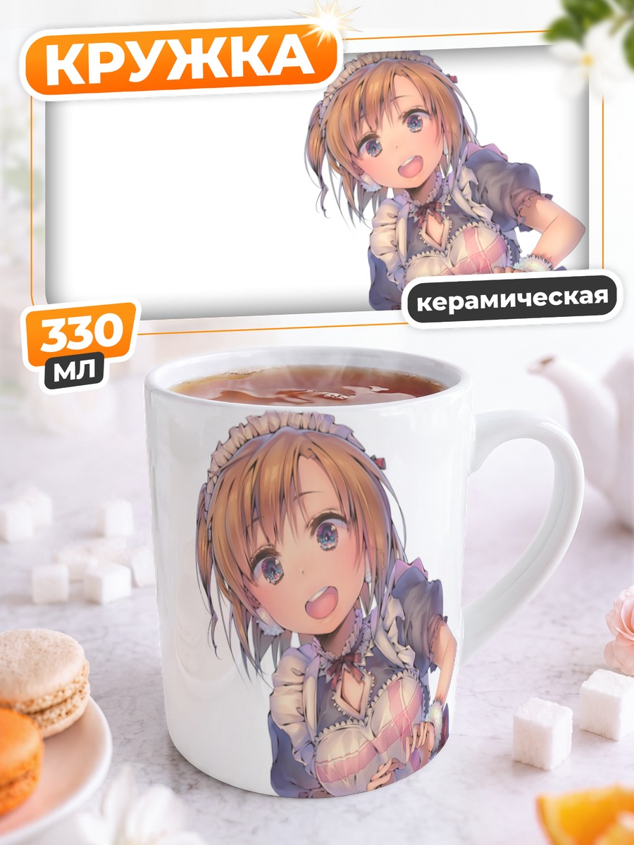 Кружка керамическая Хонока Косака в горничной