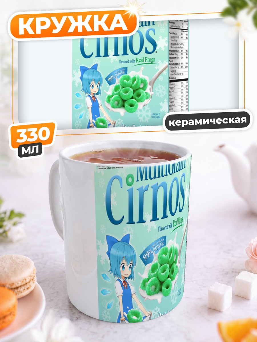 Кружка керамическая Сирно и хлопья