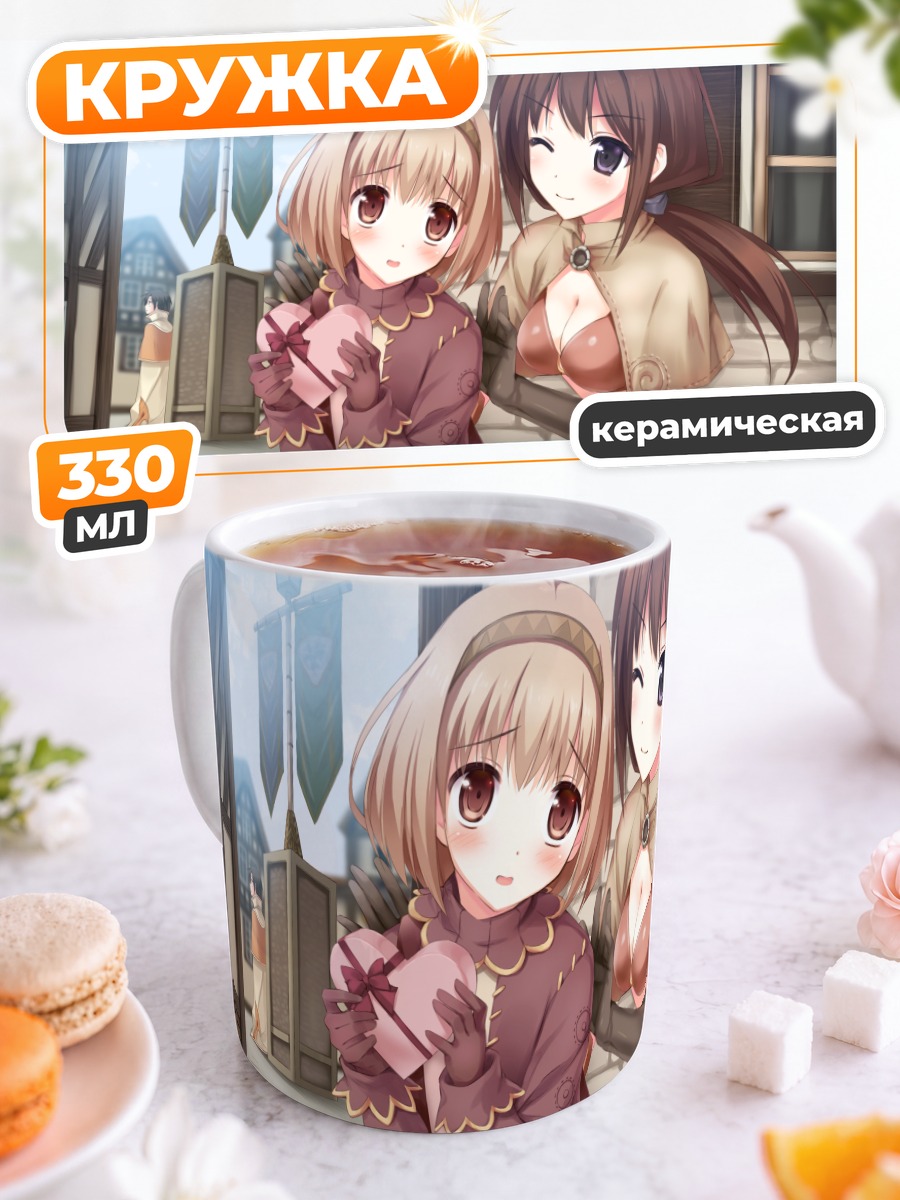 Кружка керамическая Мудрец и Торговец