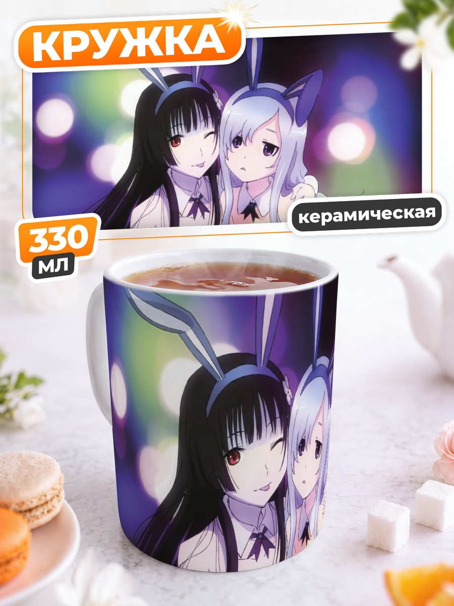 Кружка керамическая Мэро Фуруя и Реа
