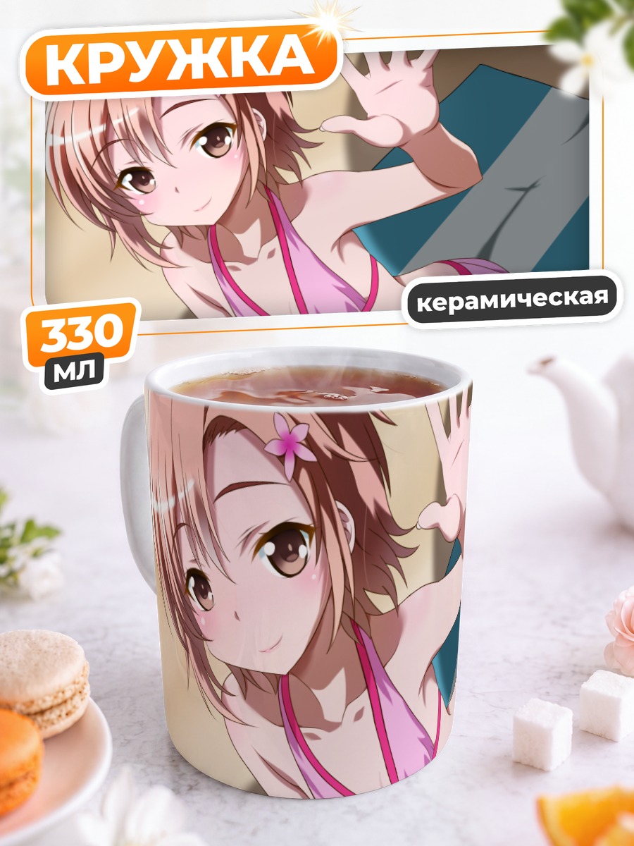 Кружка керамическая Юкимура Кусуноки на пляже