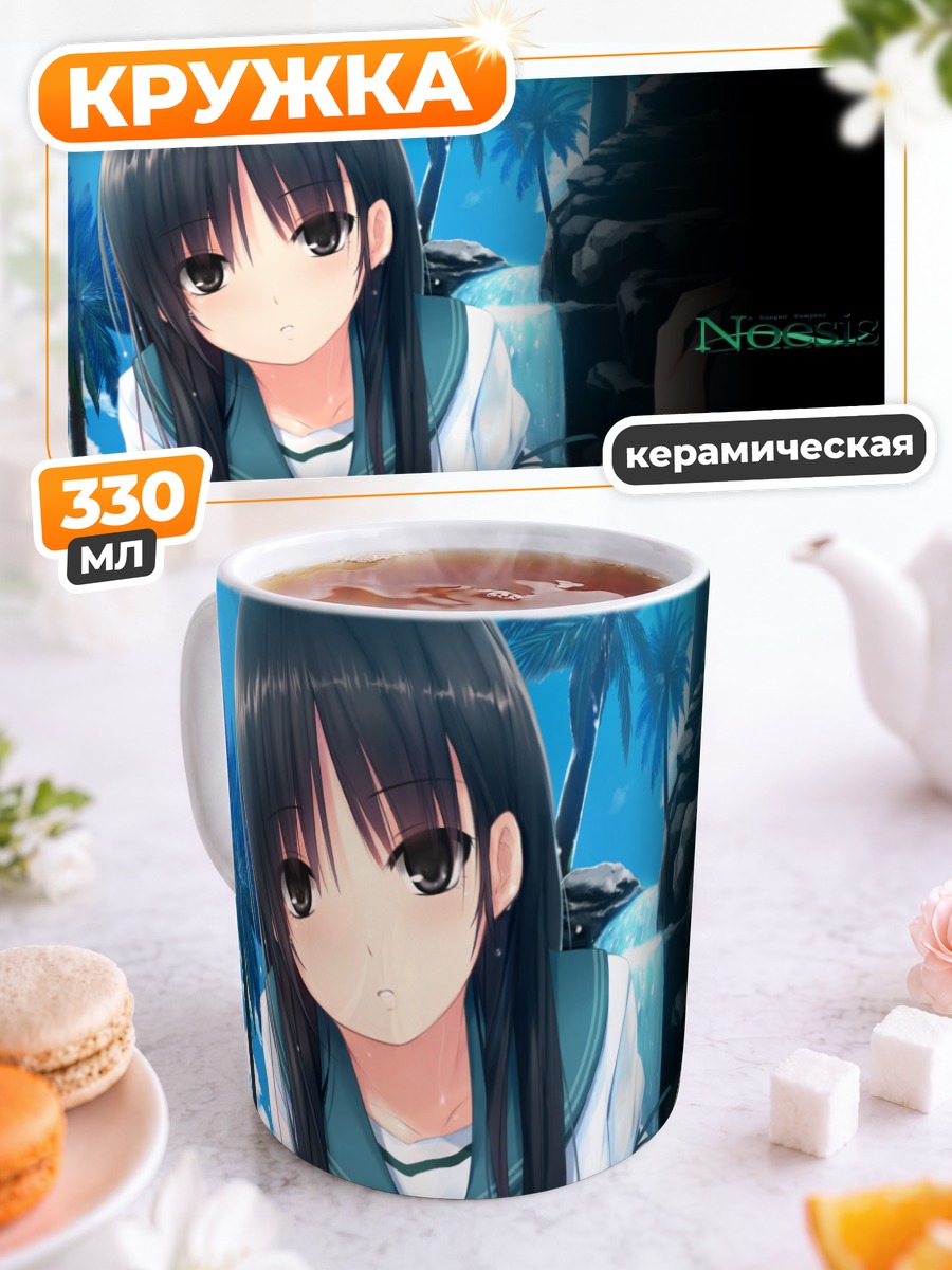 Кружка керамическая Котоне Кунимура в тропиках