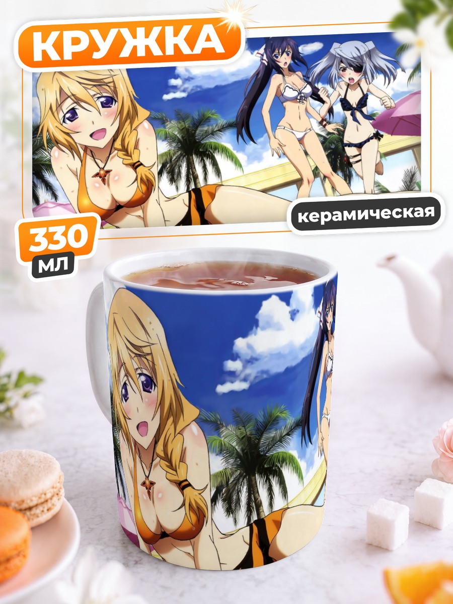 Кружка керамическая Шарлотта Дюнуа на пляже