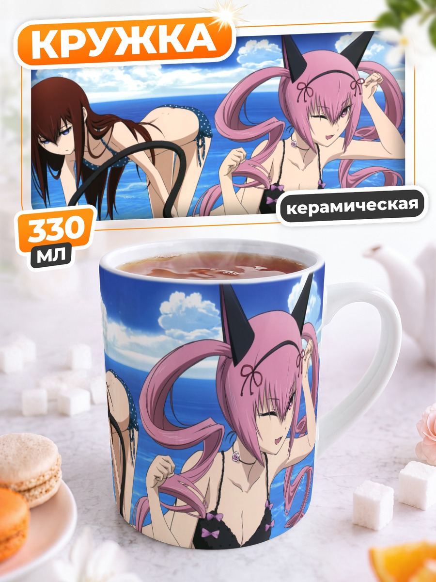 Кружка керамическая Фарис Няньнян на пляже