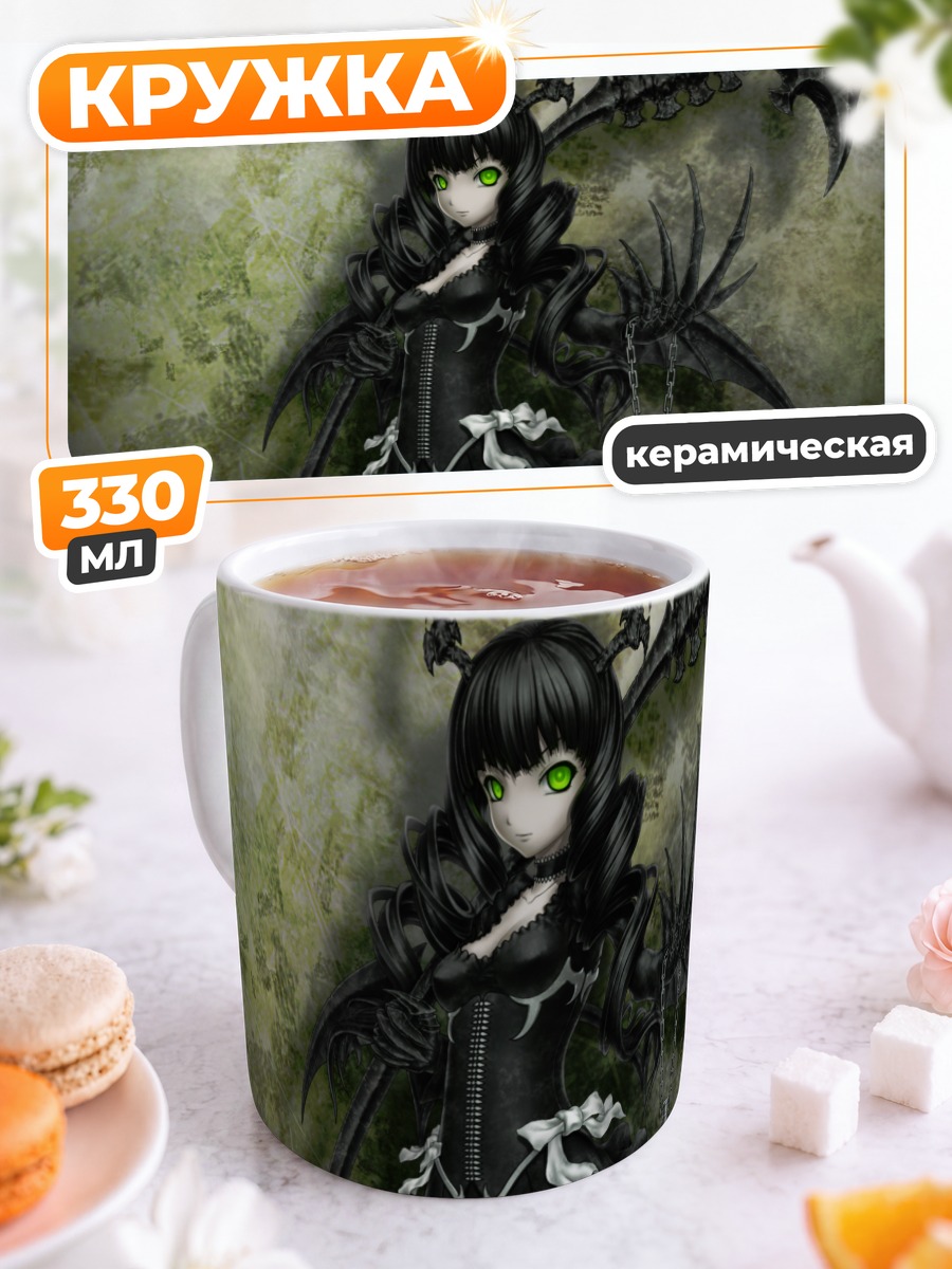 Кружка керамическая Ёми Таканаши с косой