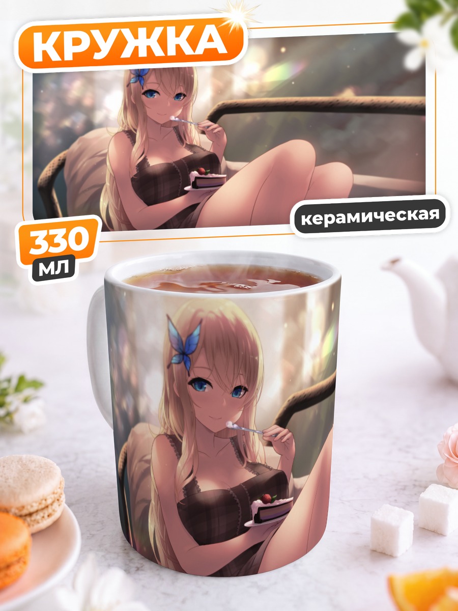 Кружка керамическая Сена Кашивадзаки в отдыхе