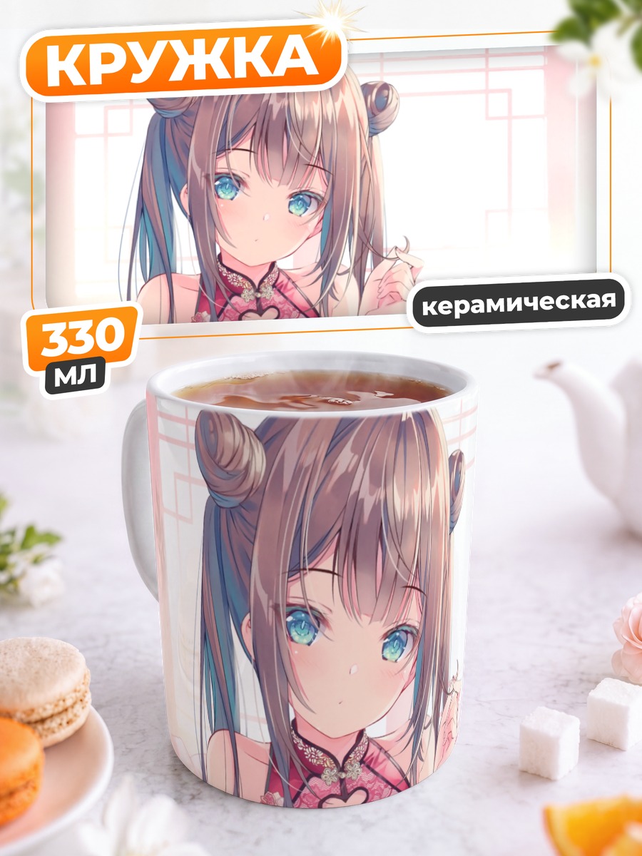 Кружка керамическая Девушка в кимоно