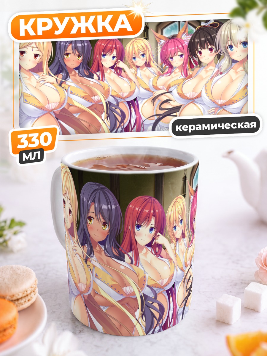 Кружка керамическая Девушки Sex Open World