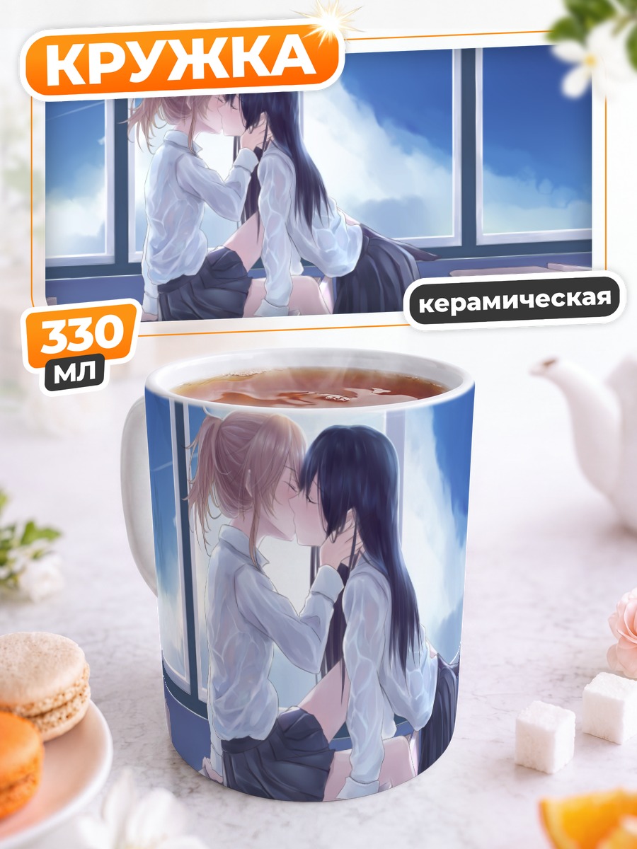 Кружка керамическая Мэй и Юдзу в классе