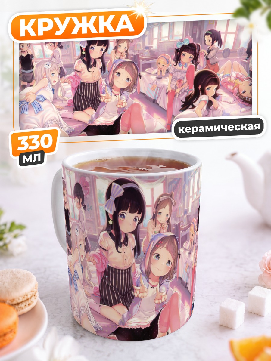 Кружка керамическая Девичник в спальне