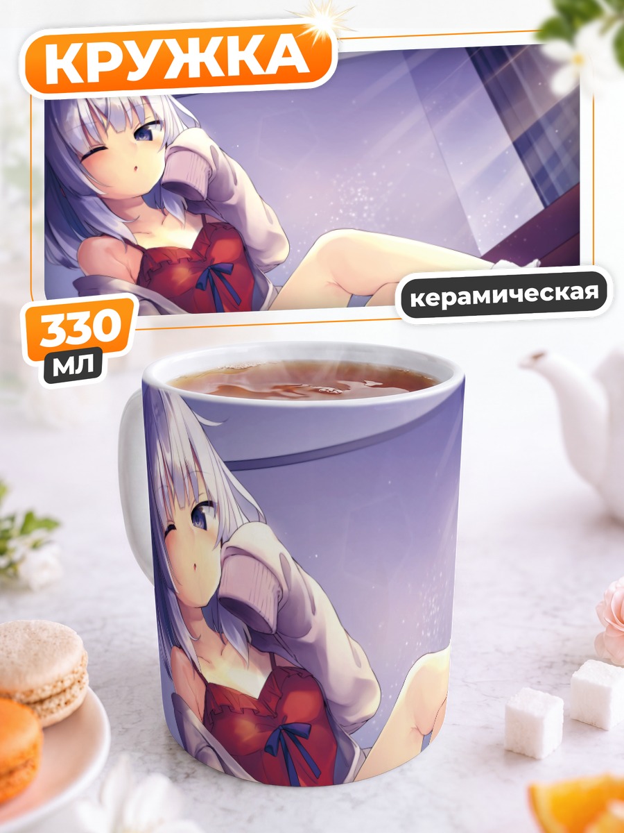 Кружка керамическая Арису Сакаянаги в комнате