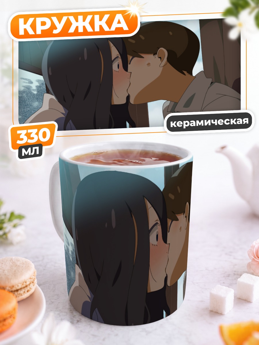Кружка керамическая Садако и поцелуй