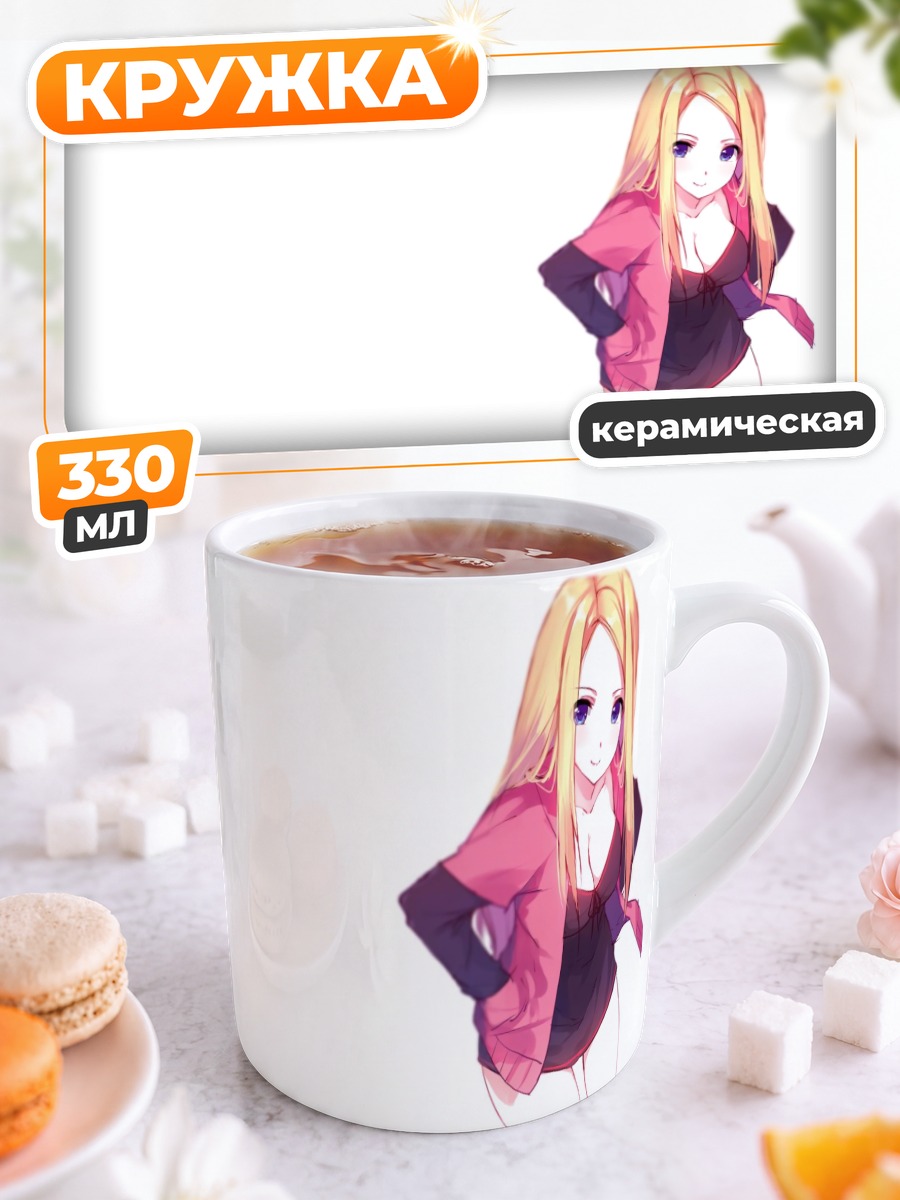 Кружка керамическая Эмма в красном