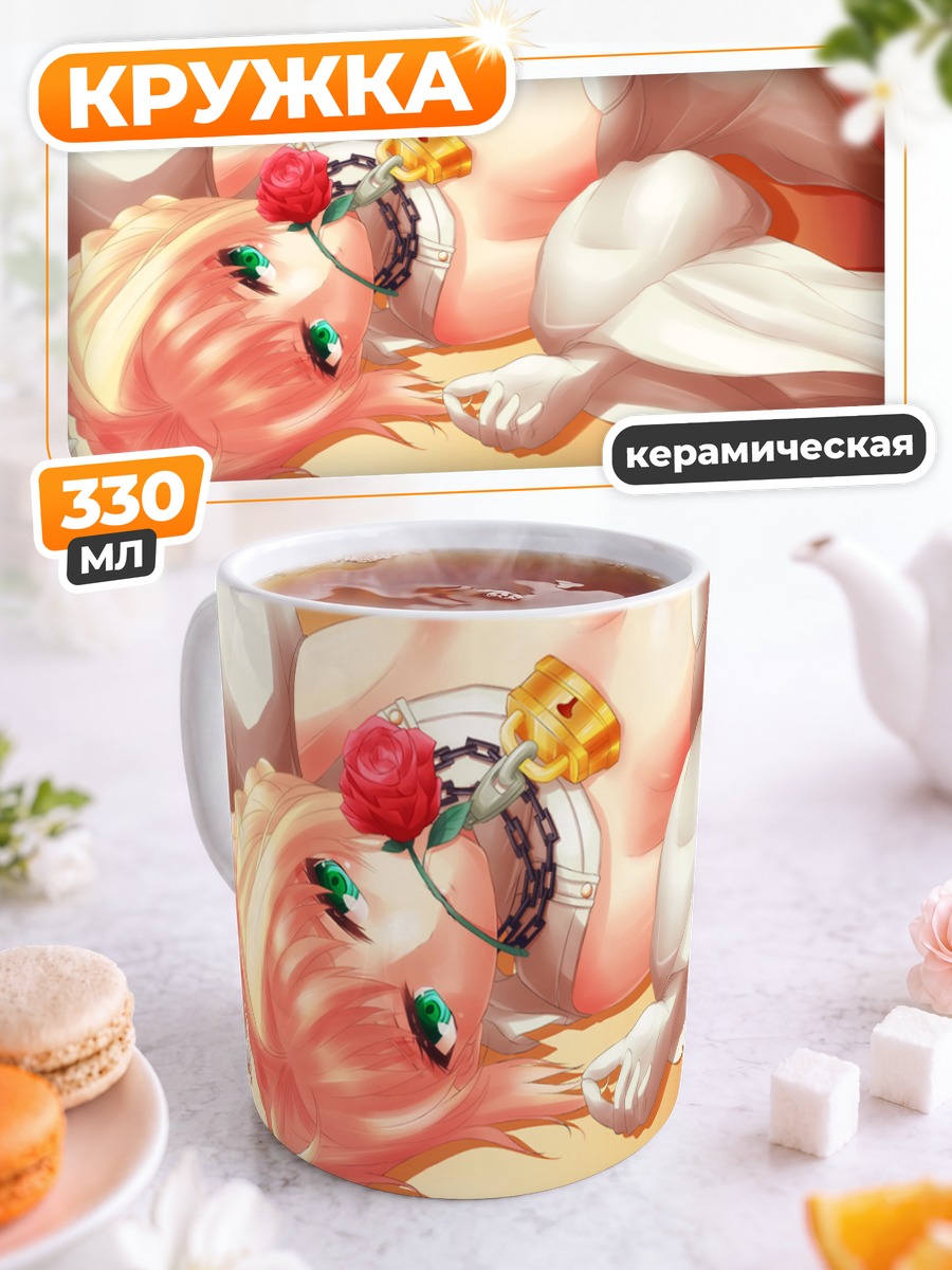 Кружка керамическая Неро Клаудиус невеста