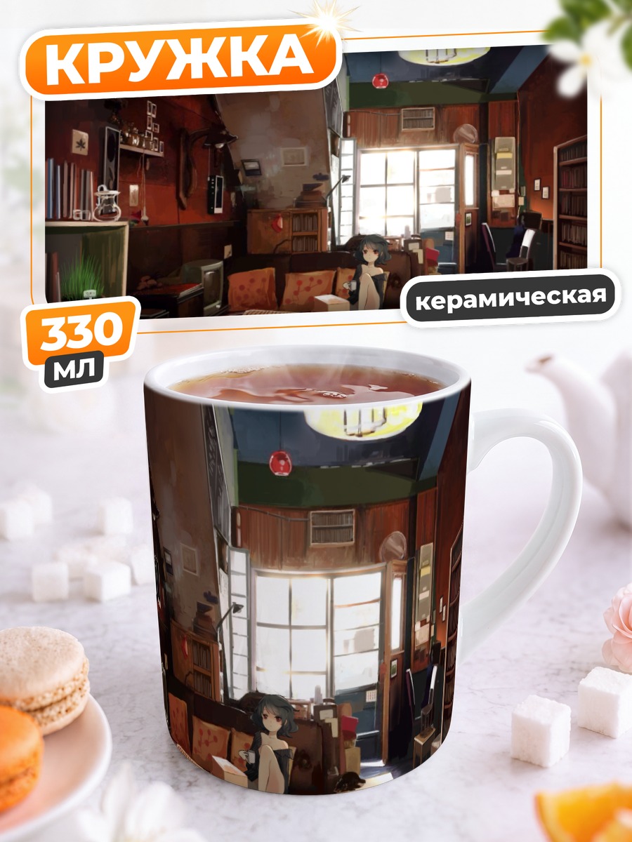 Кружка керамическая Кот с книгой
