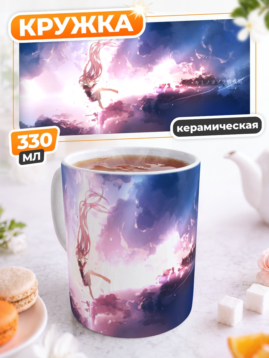 Кружка керамическая Иа в облаках