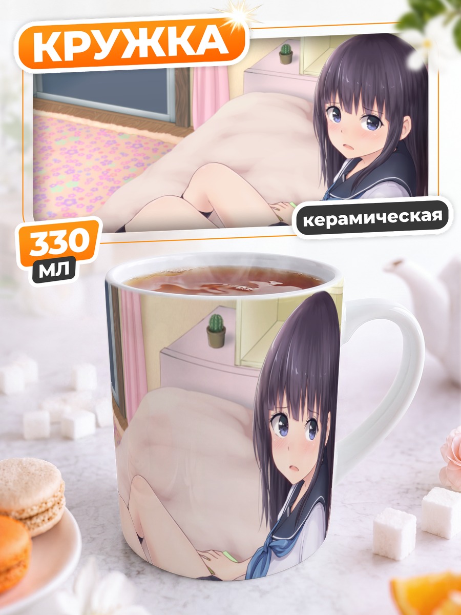 Кружка керамическая Школьница на кровати