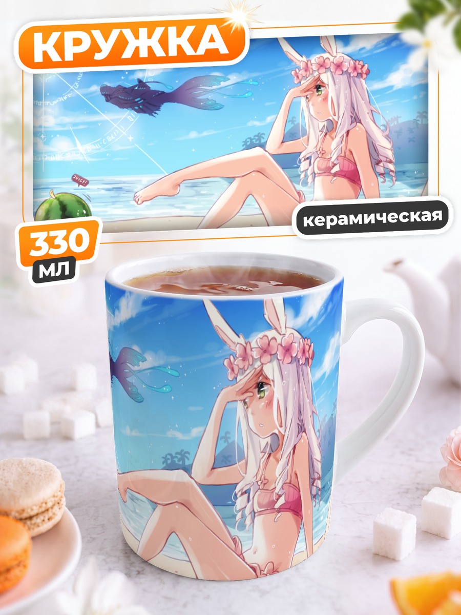 Кружка керамическая Элин на пляже