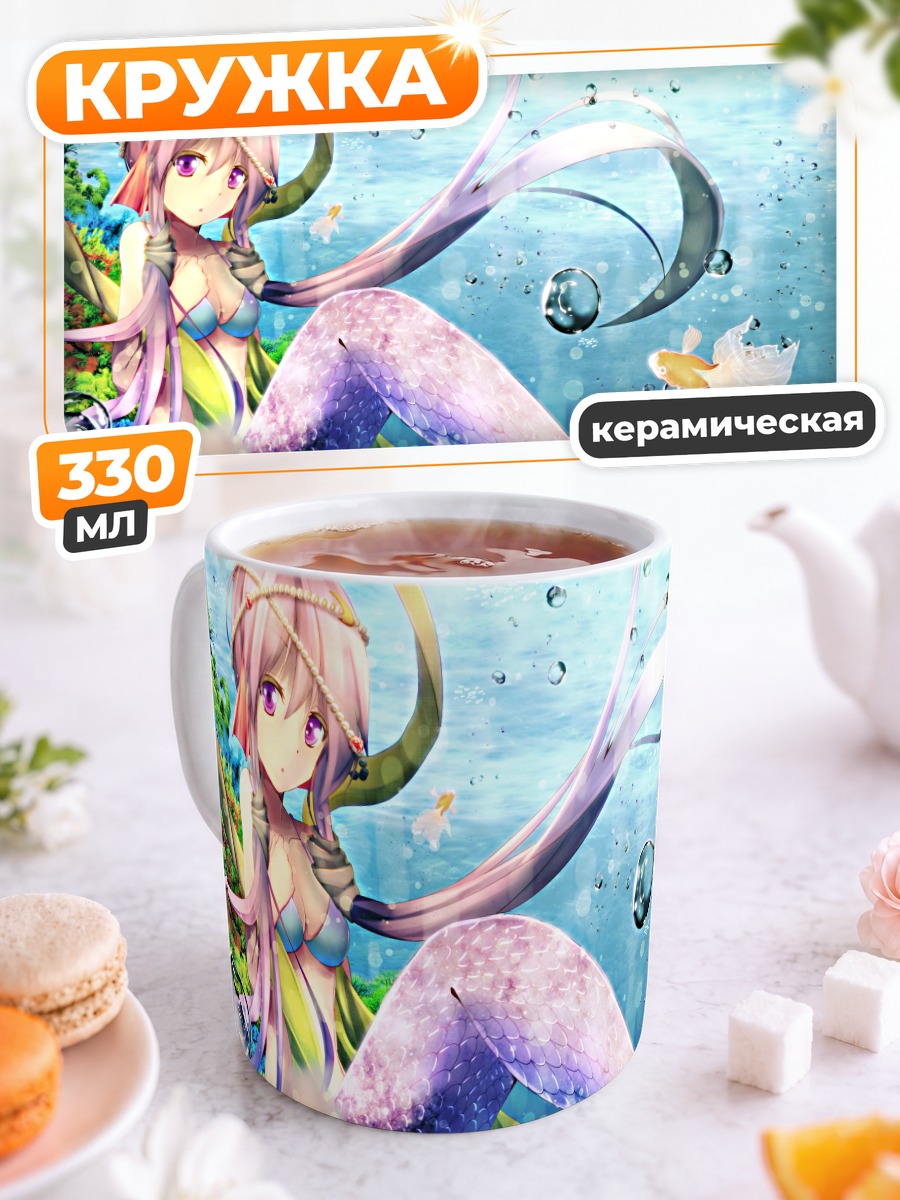 Кружка керамическая Юдзуки Юкари русалка