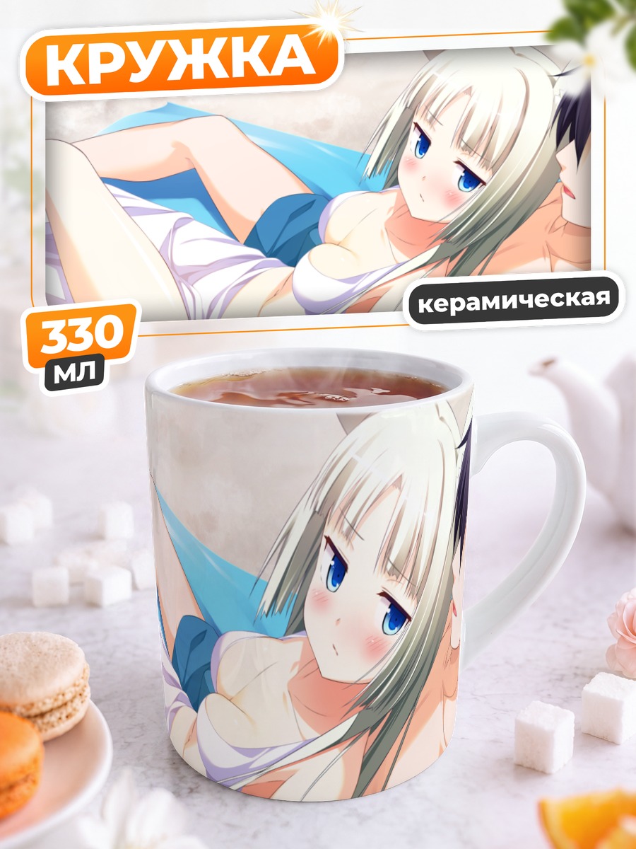 Кружка керамическая Ринс Уайткасл на отдыхе