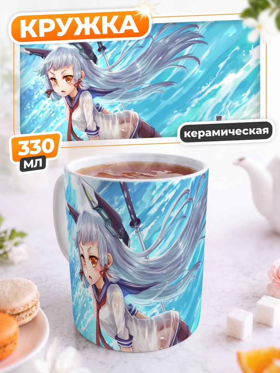 Кружка керамическая Муракумо в океане
