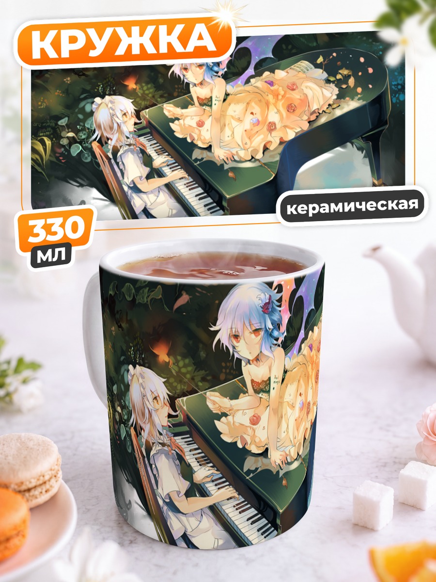 Кружка керамическая Сакуя и Ремилия за пианино