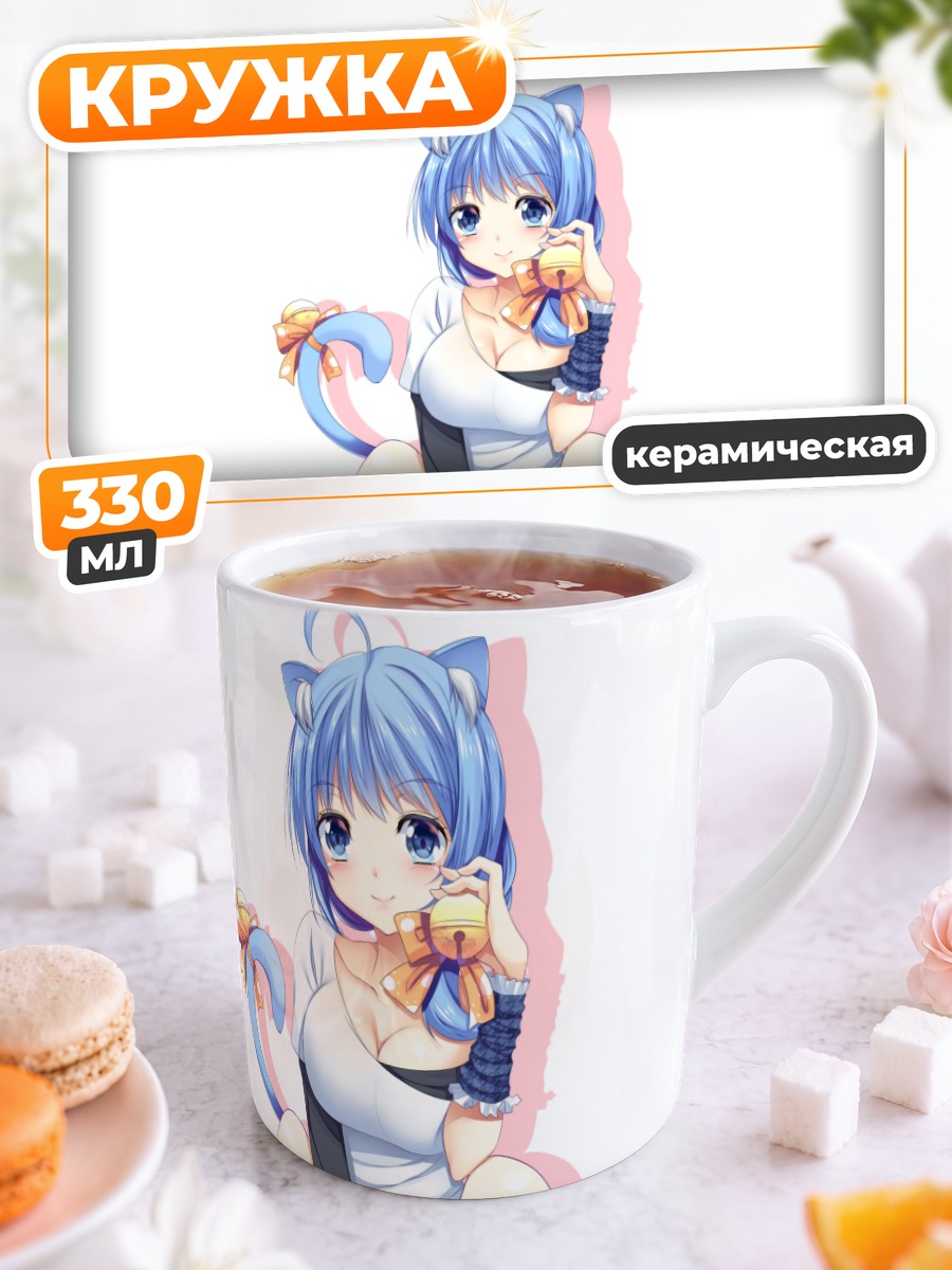 Кружка керамическая Голубая кошкодевочка