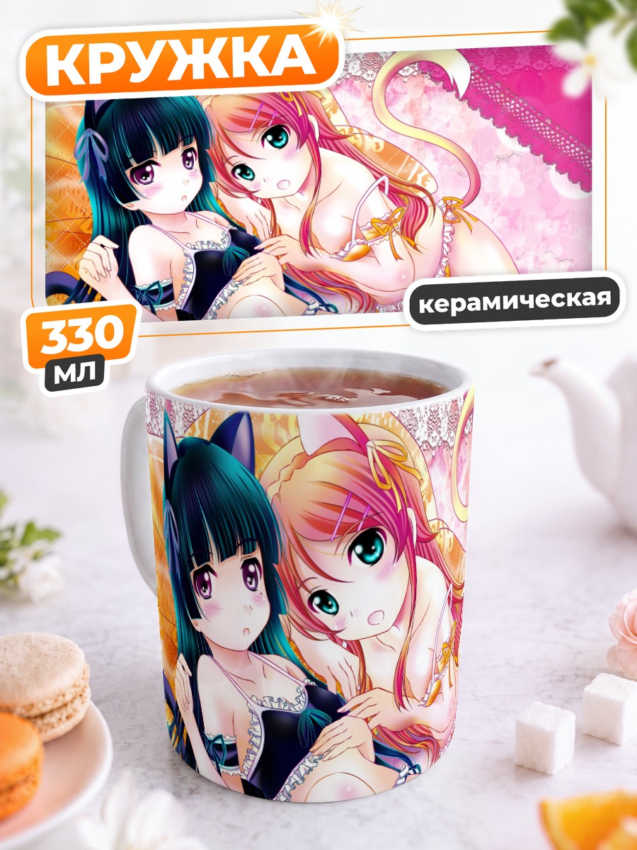 Кружка керамическая Рури и Кирино