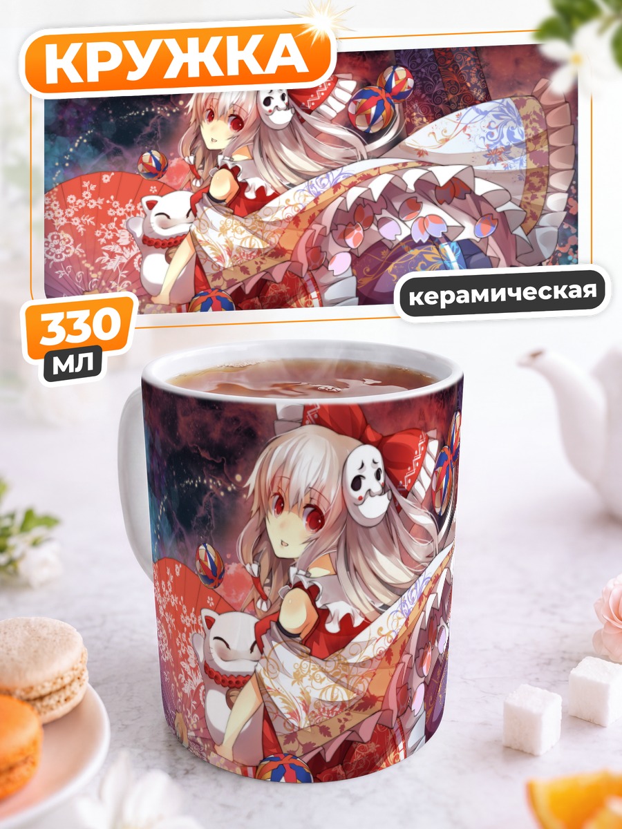 Кружка керамическая Рейму Хакурэй с зонтом