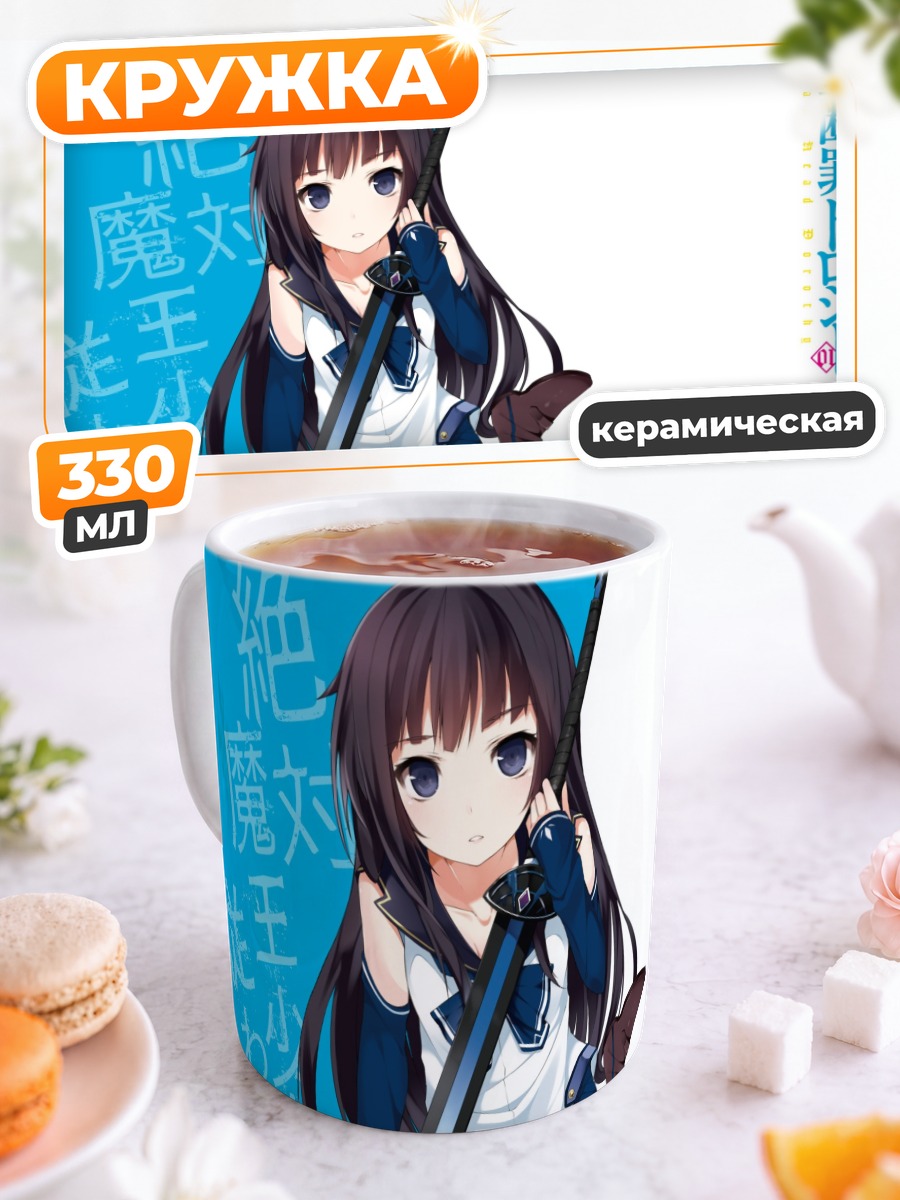 Кружка керамическая Девушка с мечом
