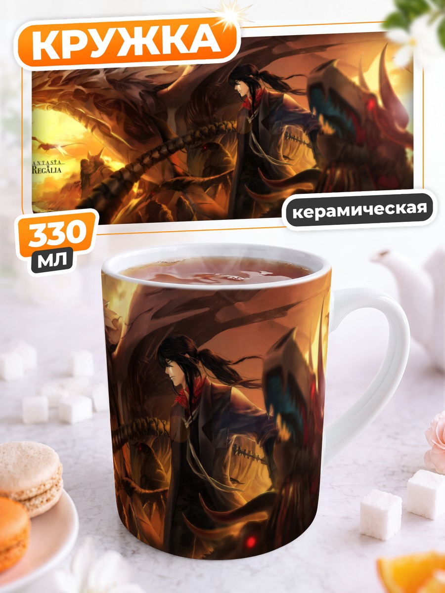 Кружка керамическая Pixiv Fantasia Дракон