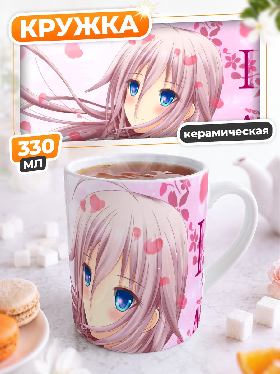 Кружка керамическая Иа в лепестках