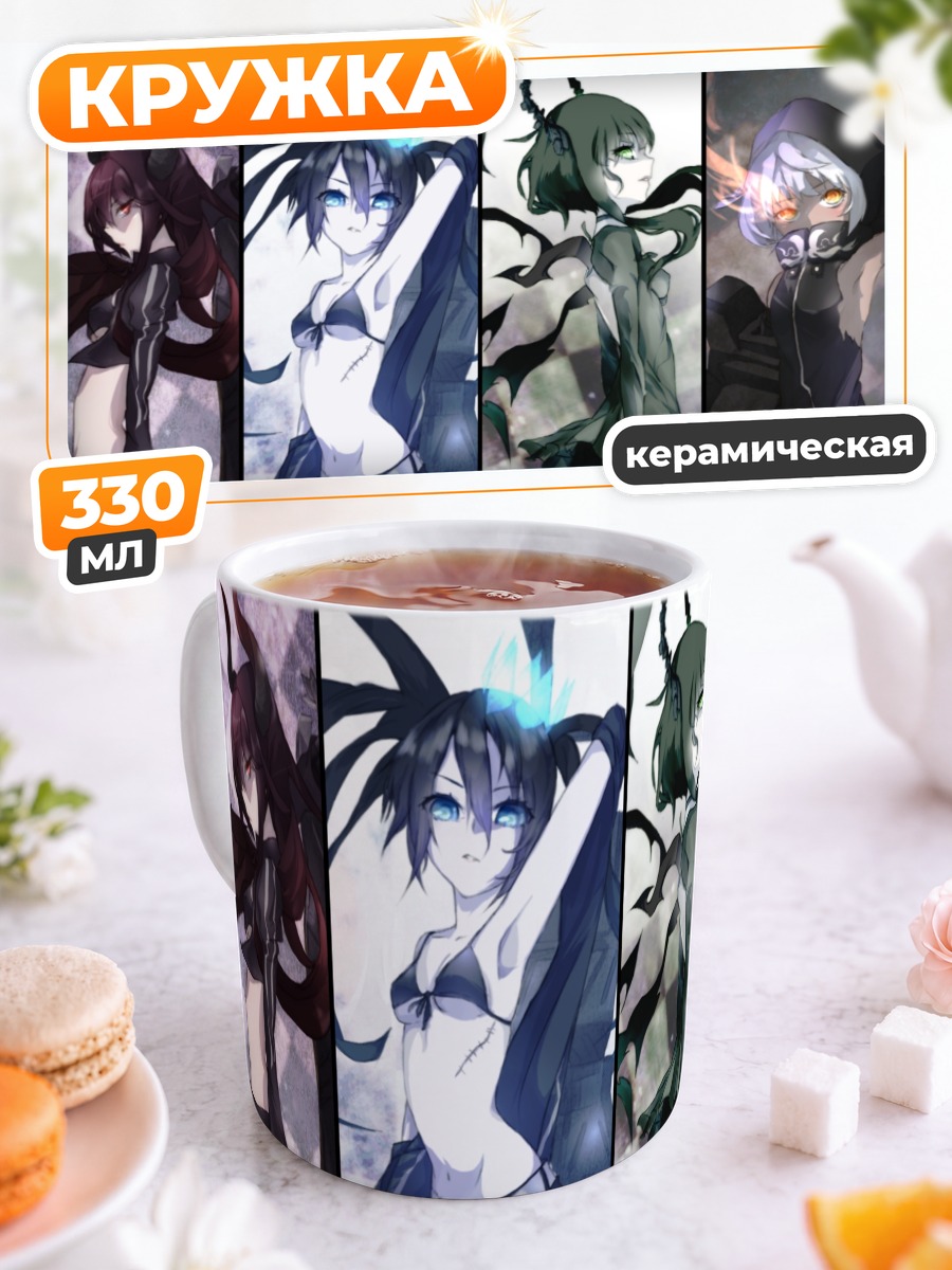 Кружка керамическая Герои Black Rock Shooter
