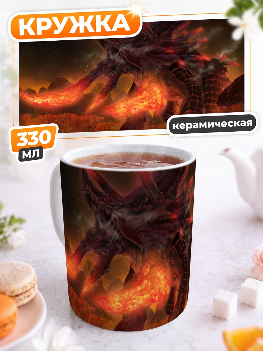 Кружка керамическая Огненный демон с мечом