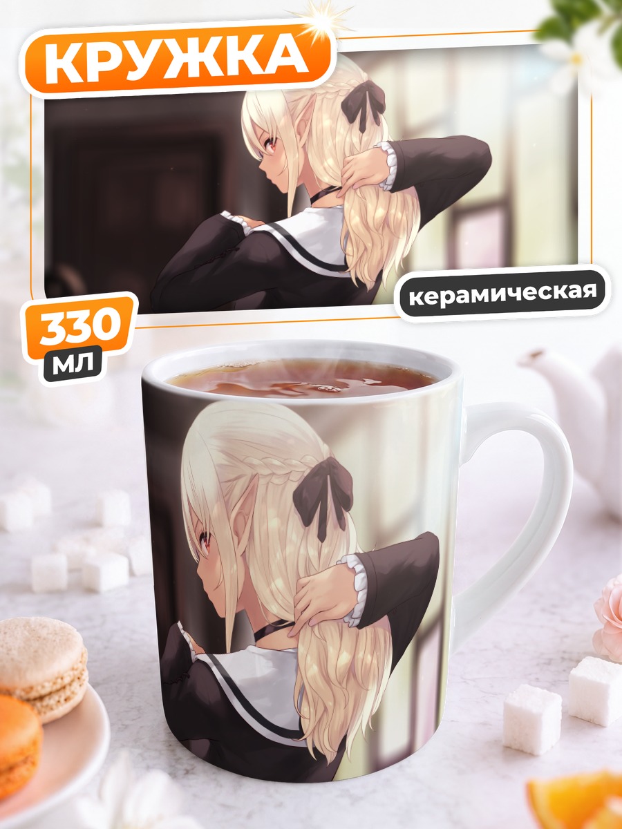 Кружка керамическая Сирануи Флэр в школе