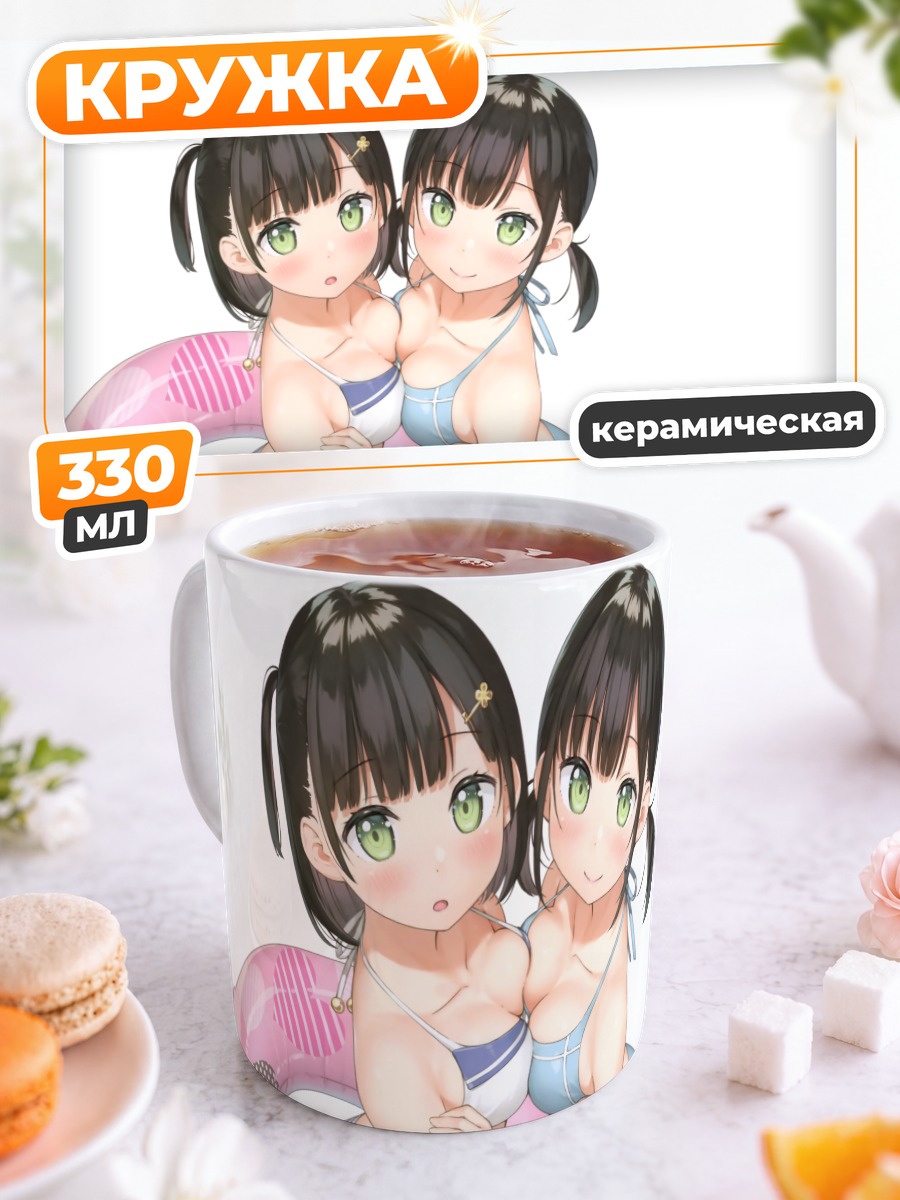 Кружка керамическая Акеми и Химеру на пляже