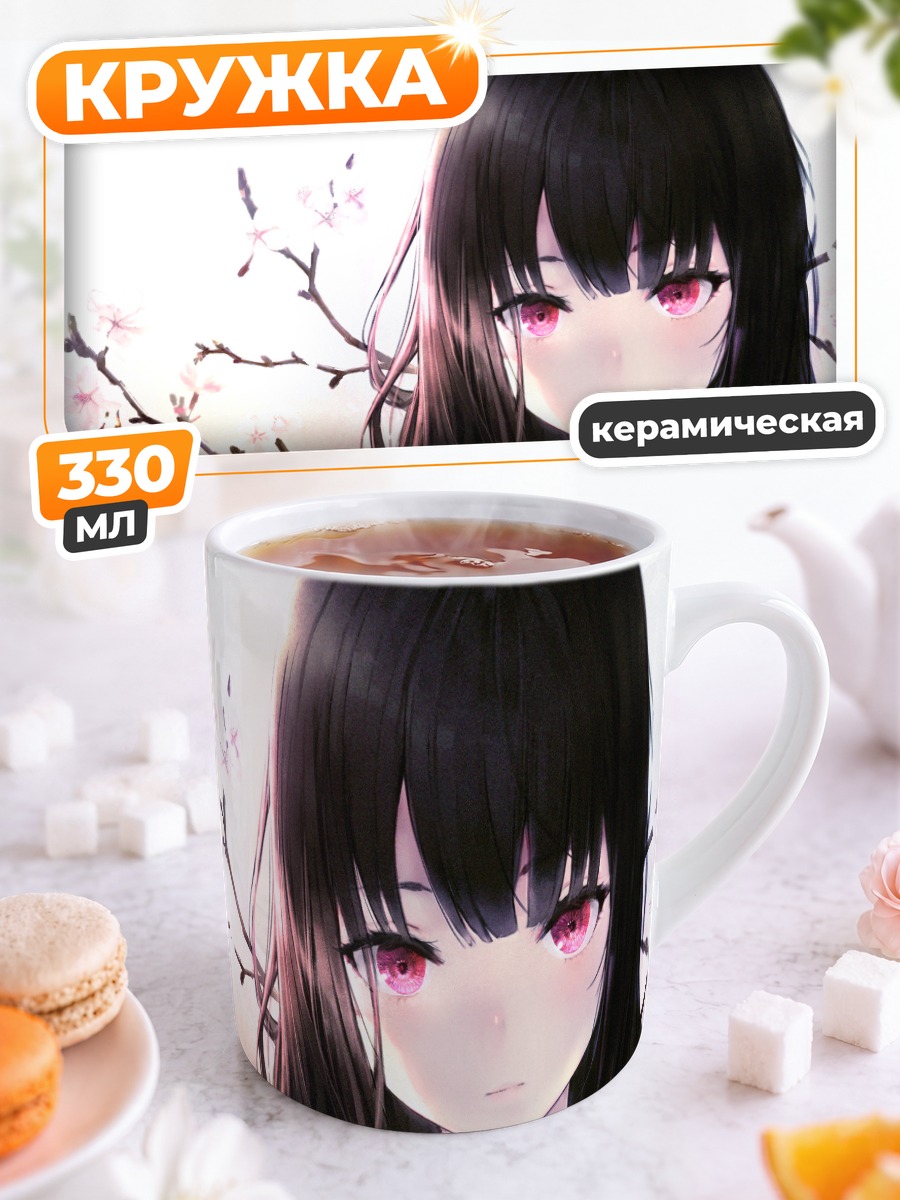 Кружка керамическая Девушка в кимоно и сакуре