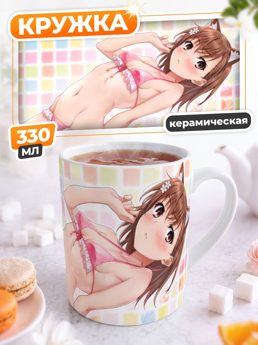 Кружка керамическая Мисака Микото в купальнике