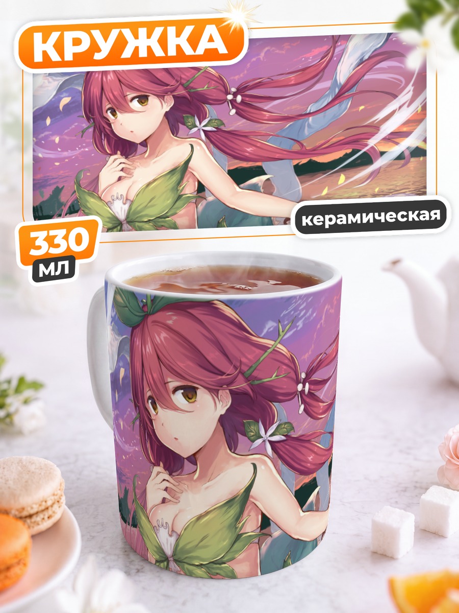 Кружка керамическая Иггдрасиль в цветах