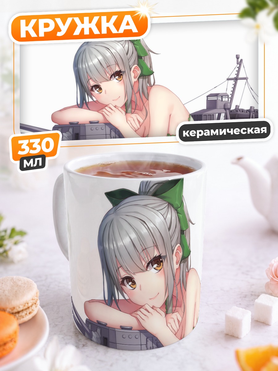 Кружка керамическая Юбари на корабле
