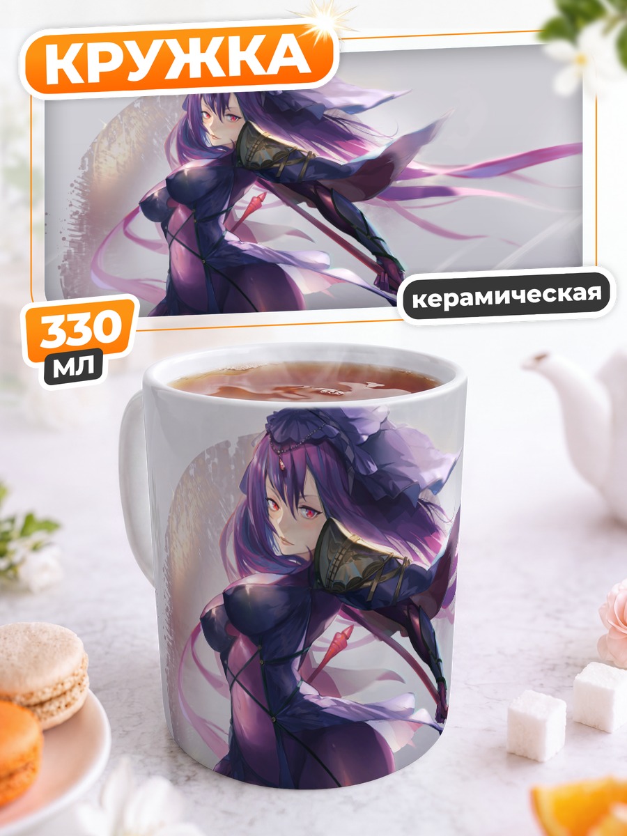 Кружка керамическая Скатах с копьем