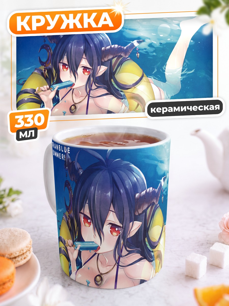 Кружка керамическая Дануа на пляже