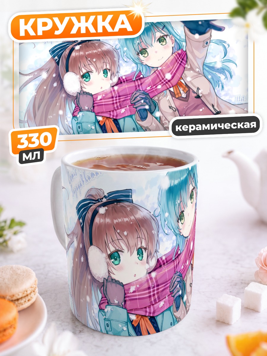 Кружка керамическая Сузуя в снегу