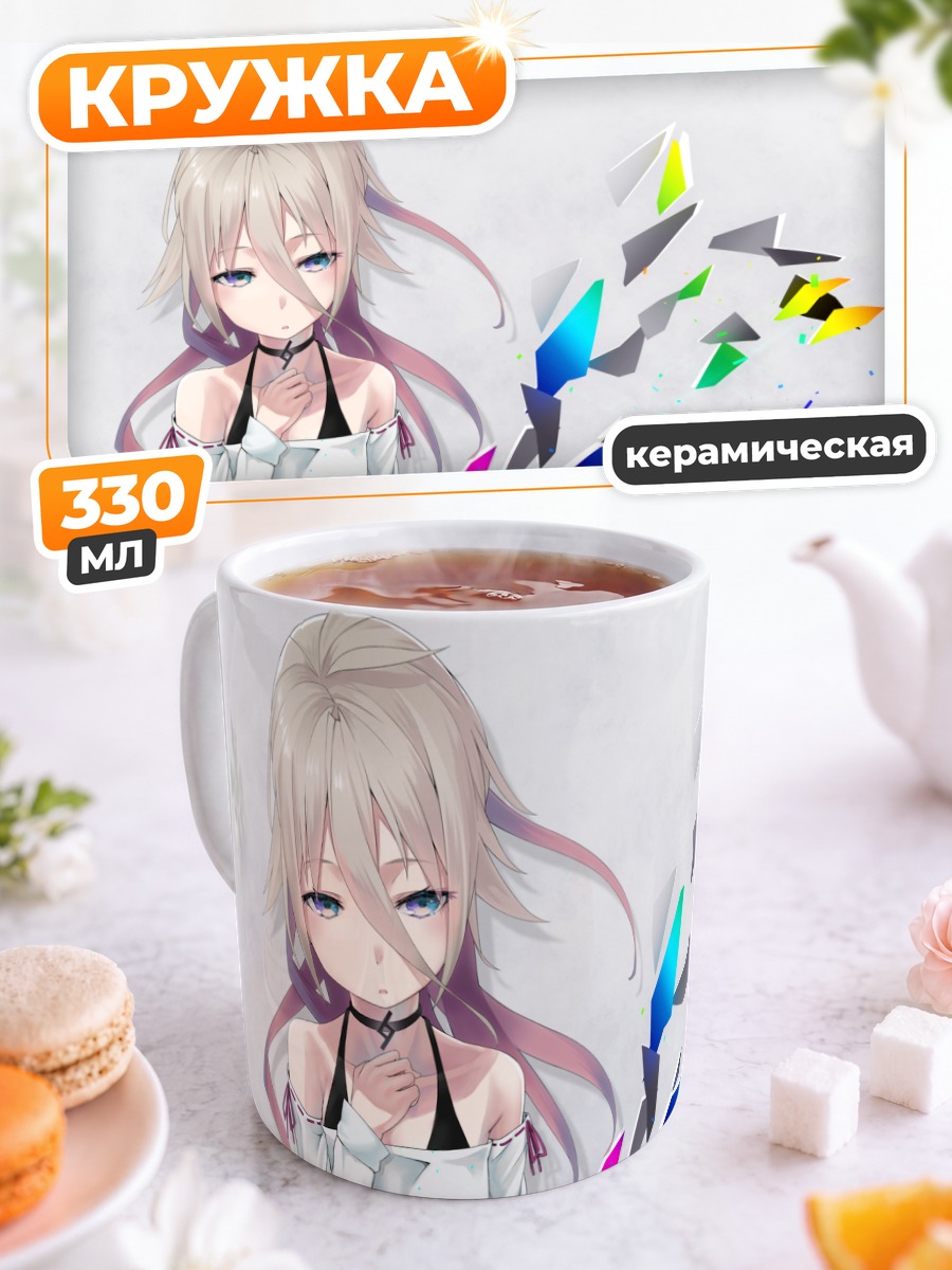 Кружка керамическая Иа в осколках