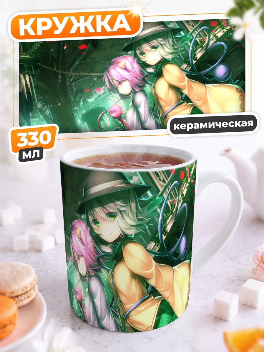 Кружка керамическая Коиши и Сатори Комейдзи