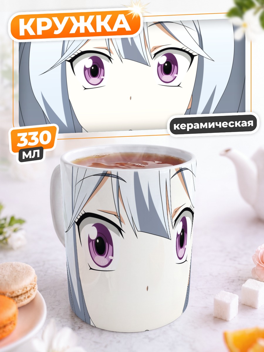 Кружка керамическая Тама Сакаи
