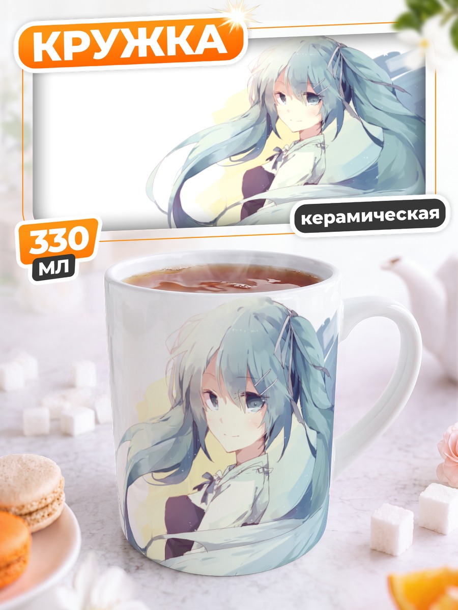 Кружка керамическая Мику Хацунэ в белом
