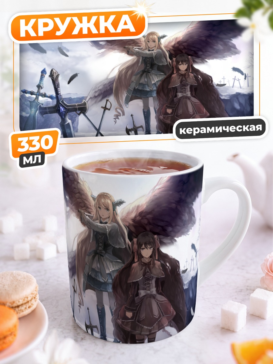 Кружка керамическая Ангелы с клинками