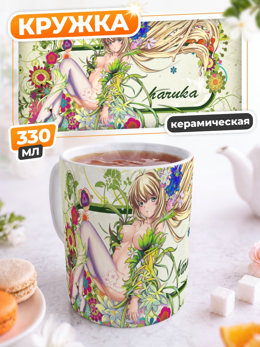 Кружка керамическая Харука Судзумия в цветах